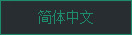 CHINESE